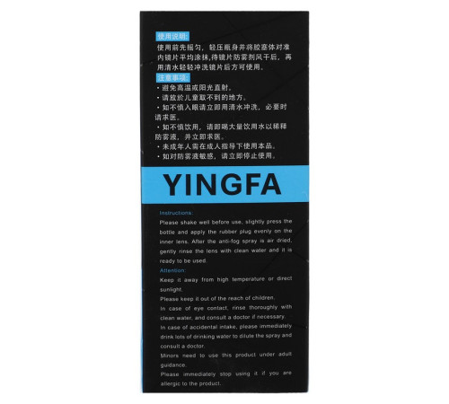 Антифог спрей проти затуманення і запотівання окулярів масок і лінз YINGFA ANTI-FOG AGENT 10мл