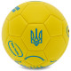 Мяч футбольный UKRAINE International Standart №3 PU цвета в ассортименте