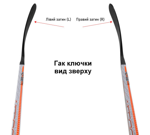 Клюшка хокейна доросла Senior загин R (правий) SP-Sport Senior зріст 160-185см