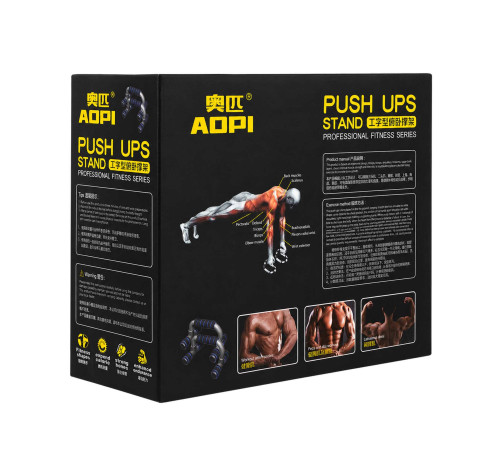 Упоры для отжиманий 2штуки AOPI PUSH-UP BAR 22х15х12см серый-черный