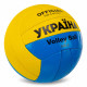 Мяч волейбольный UKRAINE BALLONSTAR №5 PU синий-желтый