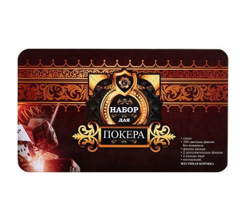 Набір для покеру в металевій коробці Poker game set SP-Sport 300 фішок