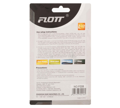 Секундомір спортивний електронний FLOTT чорний