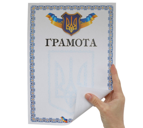 Грамота спортивная A4 с гербом и флагом Украины SP-Planeta 21х29,5см