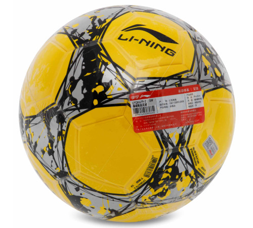 М'яч футбольний LI-NING №5 TPU+EVA жовтий-сірий