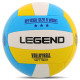 М'яч волейбольний Legend №5 PVC жовто-блакитний-білий