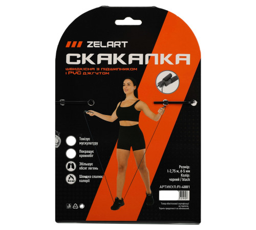 Скакалка швидкісна з підшипниками Zelart 2,75 м чорний