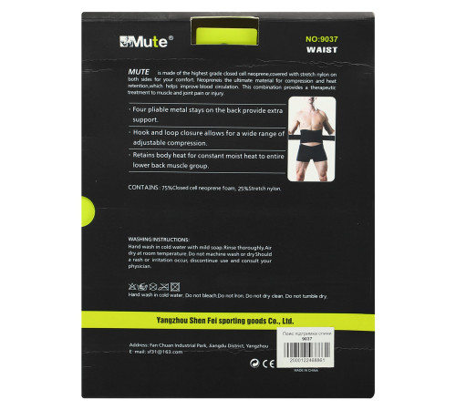Пояс корсетний для попереку з 4 ребрами жорсткості MUTE WAIST SUPPORT