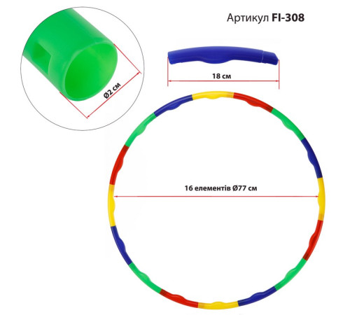 Обруч розбірний дитячий Хула Хуп Hula Hoop SP-Sport 8 секцій різнокольоровий