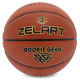М'яч баскетбольний ZELART ROOKIE GEAR розмір 7 коричневий