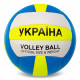 Мяч волейбольный UKRAINE MATSA №5 PU синий-желтый-белый